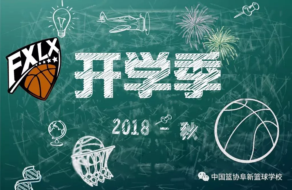 家长如何为孩子选择合适的篮球冬令营?_0