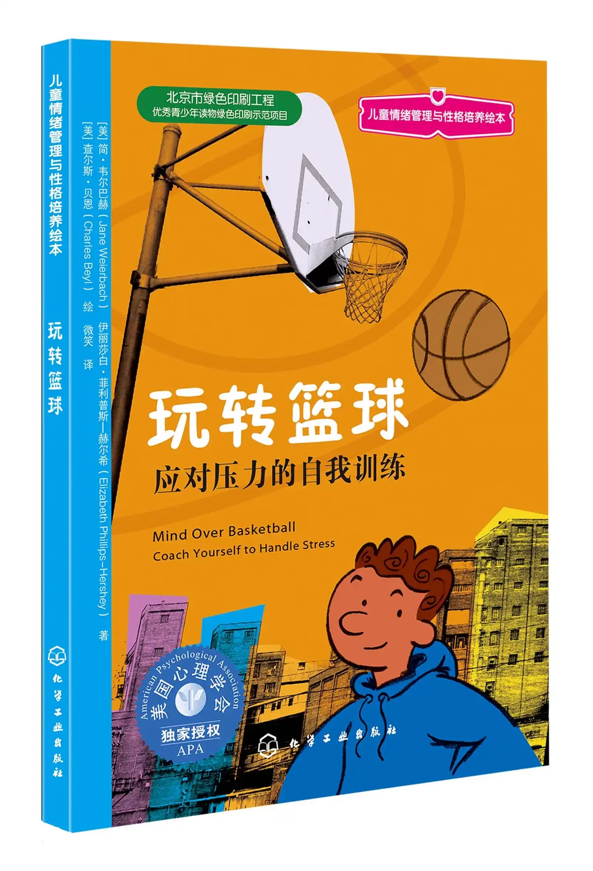 家长如何为孩子选择合适的篮球冬令营?_2