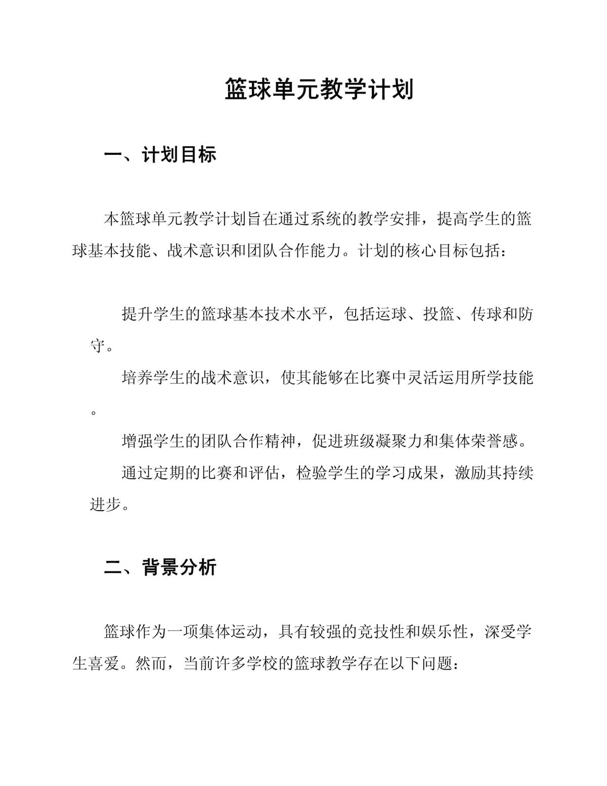 家长如何为孩子选择合适的篮球冬令营?_1
